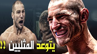 شون ستريكلاند البطل لا يعرف الخطوط الحمراء خمس مناسبات صدم فيها عالم الفنون القتالية #ufc297