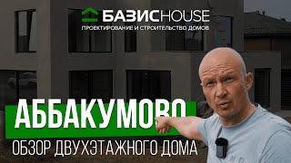Обзор двухэтажного дома с плоской кровлей и панорамным остеклением