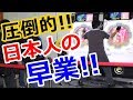 【海外の反応】日本人の音楽ゲームのレベルがヤバい領域にｗｗ → 外国人「日本よ、もう少しゆっくりと生きろ！」