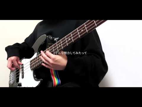 【ベース】無念 / 櫻坂46