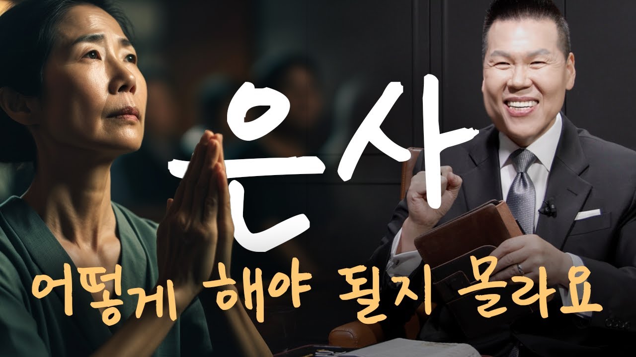 교회를 다녀도 성경에서 말하는 은사에 대해 모른다면? | 만나요 99회 | 브라이언박 목사 | Virtual Church | [Just Jesus]