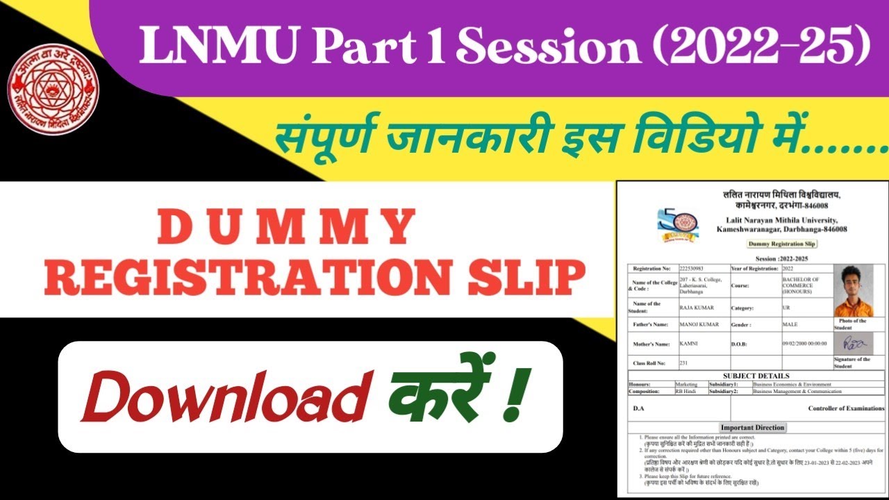 Lnmu part 1 Dummy Registration Slip download (2022-25)