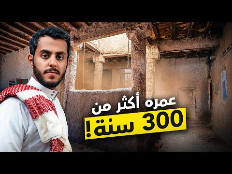 كشتة أشيقر والبيت القديم 🔥🤨!