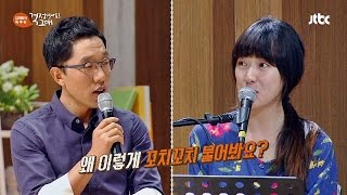 꼬치꼬치 캐묻는 김제동에 요조 '울컥' 폭발하다! 김제동의 톡투유 20회