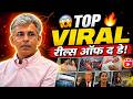 Top Viral Videos Today: Pune Delivery Case &amp; IPL Cheerleader Controversy