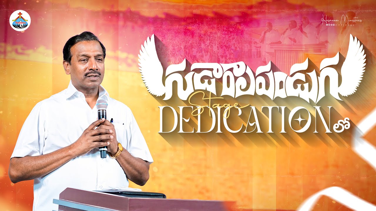 గుడారాల పండుగ స్టేజ్ ప్రారంభోత్సవంలో బ్రదర్.మోహన్ సి లాజరస్ గారుFeast Of Tabernacle Stage Dedication