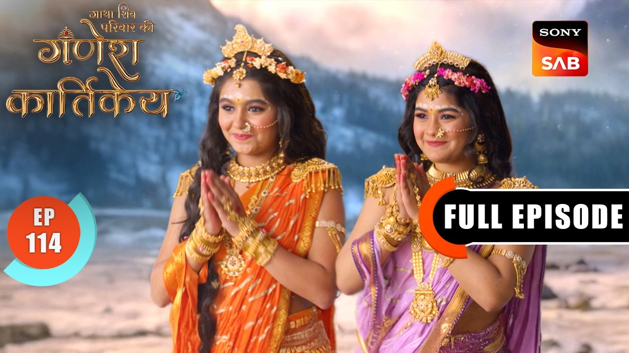 Shakti Ka Tez | Gatha Shiv Parivaar Ki Ganesh Kartikey | Full Episode 114 | 14 Feb 2026