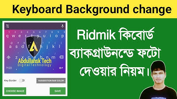 Ridmik keyboard background change | How To Set Keyboard Background