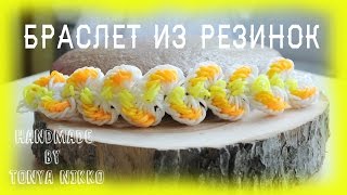 ПРИКОЛЬНЫЙ БРАСЛЕТ из РЕЗИНОК. Как сплести браслет из резинок. ПРИКОЛЬНЫЙ БРАСЛЕТ из РЕЗИНОК. Как сплести браслет из резинок.