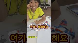 너무 똑똑한데요!! #한글은 한글공부 3. #아산il센터