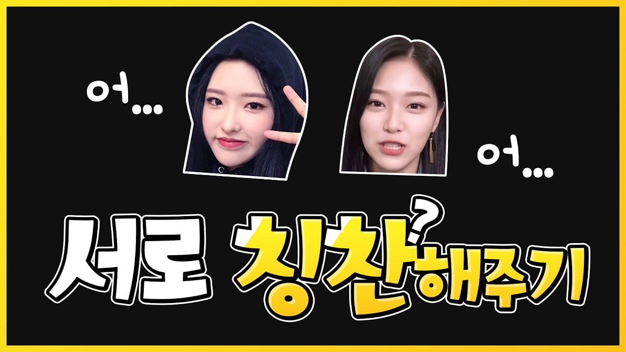 [이달의소녀] 어......