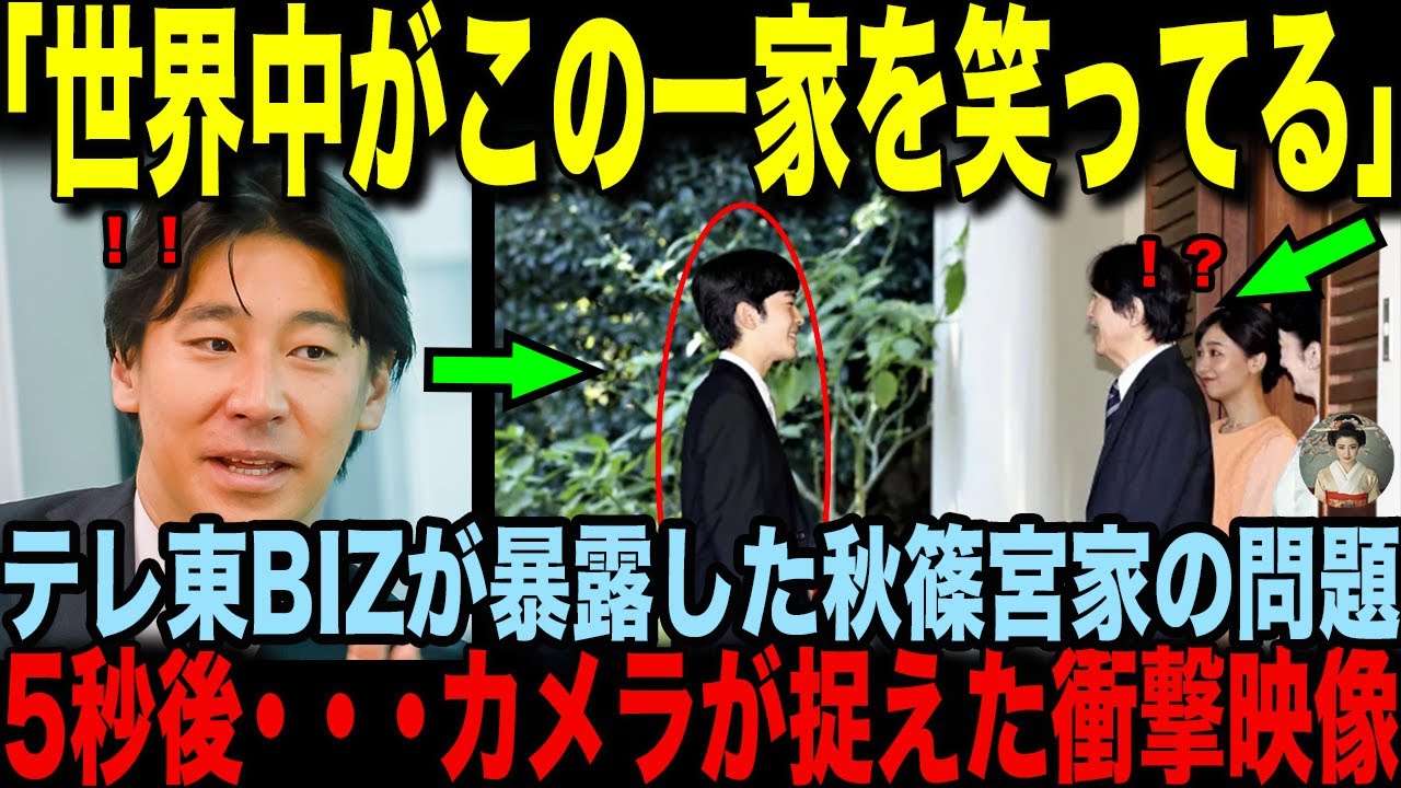 歌会始で露呈した品格の差〜真のプリンセス敬宮愛子さまと偽物を分ける決定的瞬間【海外の反応】