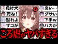 【総集編】完璧すぎる”ころ虐”で理不尽に煽られた結果…珍しく圧負けして完全敗北する戌神ころね爆笑シーン61連発w【ホロライブ/戌神ころね/宝鐘マリン/大空スバル/アキロゼ/切り抜き】 thumbnail