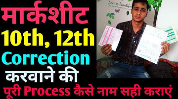 RBSE 10th , 12th Marksheet Correction & Duplicat  Marksheet and Migration Certificate [ Hindi ]