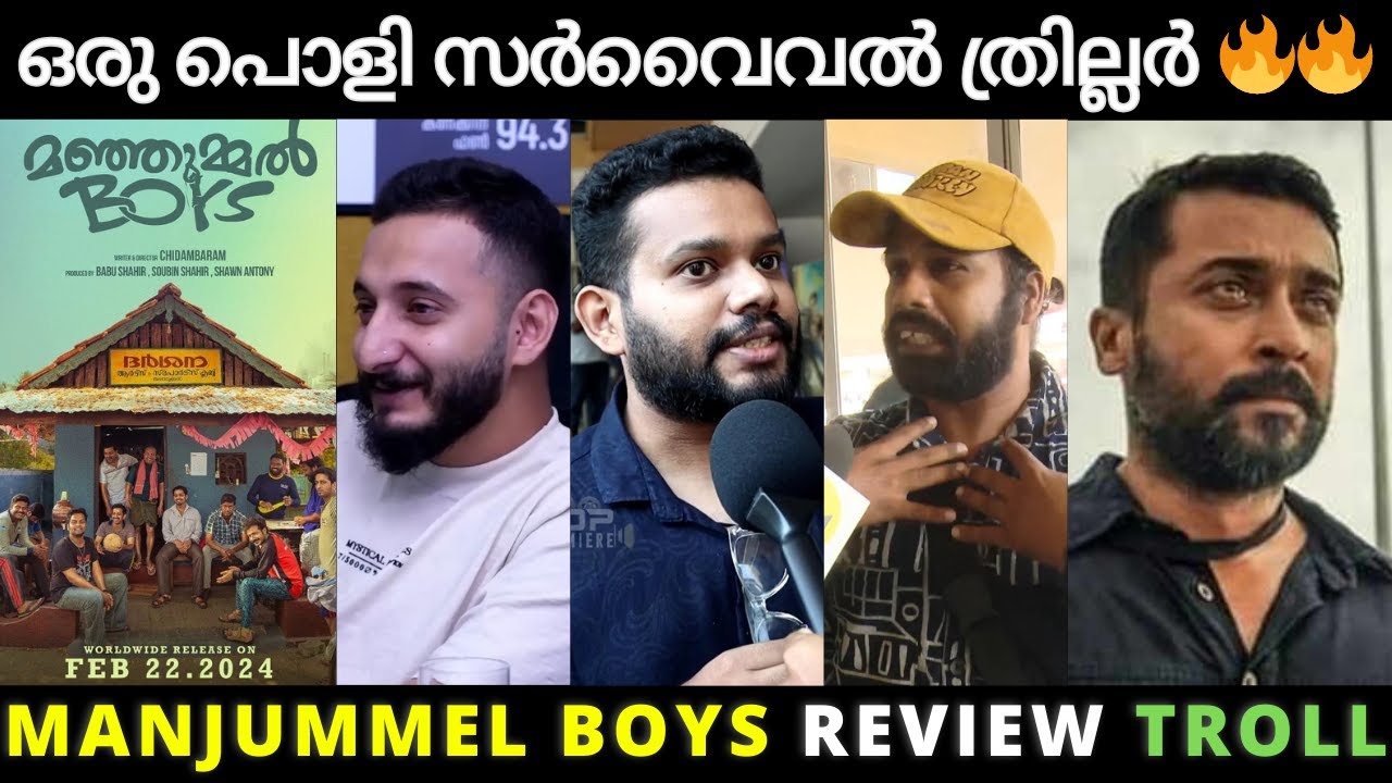 പിള്ളേര് സീൻ മാറ്റി troll video 😮 | Manjummel Boys review troll | malayalam troll |