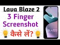 Unlock Hidden Features: Three-Finger Screenshot Guide for Lava Blaze 2 Users!
