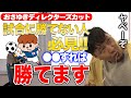 【おさゆき】これさえすれば勝ち組です