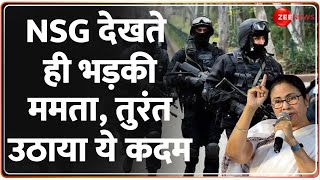 NSG Commandos in Sandeshkhali: NSG देखते ही भड़की ममता, तुरंत उठाया ये कदम | Mamata |Election Update