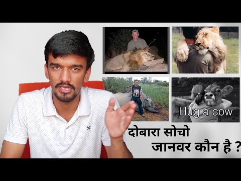 Who is the Real Animal ? | More Humans Less Humanity | Piyush Rai | The ...