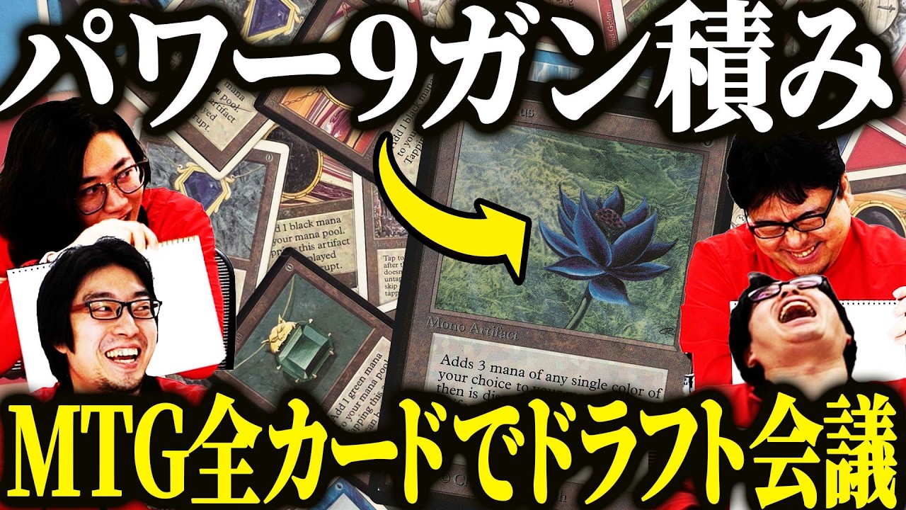 MTG】Let's Build the Ultimate Deck! All-Time MTG Card Selection