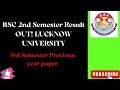 Bsc 2nd Semester Result out Lucknow University || Lucknow University latest result updates 2024