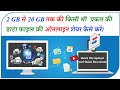 How to share large video file via mail and link Free uto 2Gb  by we transfer,how to send large file