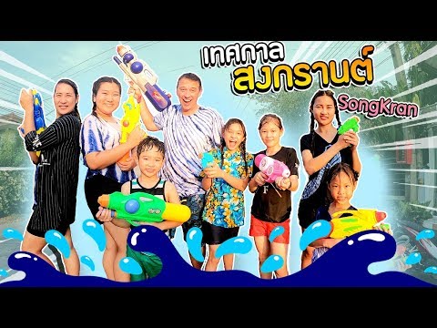 บรีแอนน่าขึ้นรถกะบะเล่นน้ำสงกรานต์ แต่เจอไฟไหม้!! ทำยังไงดี?