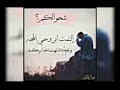 حسبي الله وبس ..‏↓❃ يا شاكي الحال ماتدري عن احـوالي لو كنت ادري بحالي ماشكيت الحـال