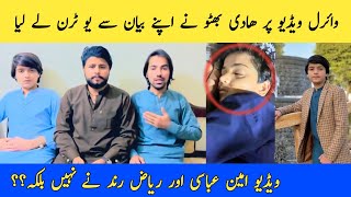 Hadi Bhutto Viral Video Ki Haqeeqat