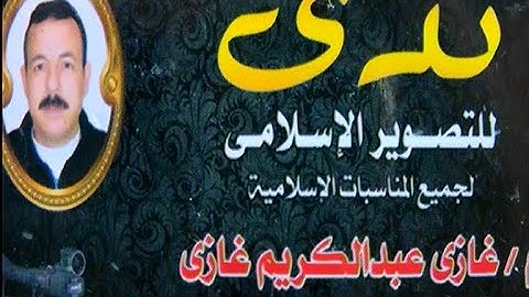 الشيخ انور الشحات سورة  النمل و التحريم الشعاله السنبلاوين 23 4 2016 تسجيلات غازي عبد الكريم