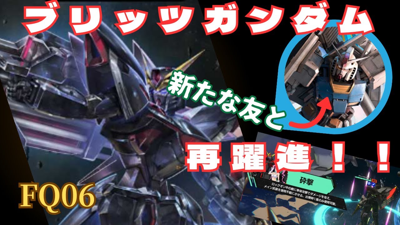 砕撃ブリッツが再躍進！？ブリッツガンダム好きが新たな勝ち筋を見つけたアーセナルベース