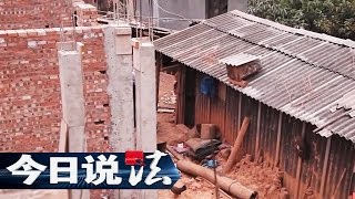 Legal Report 20170427 Crime Case Inspection and Supervision Part 1丨CCTV