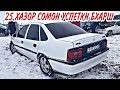 Мошинбозори Душанбе!Opel Vectra,Opel Caravan ПРАСТОЙ,Mersedes Benz,Opel ZEFIRA,Opel Astra G ХАЧБЕК,