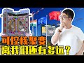 可控核聚变离我们还有多远？托卡马克装置原理介绍（下）