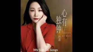 My Sun Lu Songs (20)