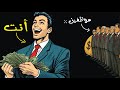 انت موظف لازم تبدأ مجال اليوتيوب بيزنس اليوم وهي الطريقة الوحيدة
