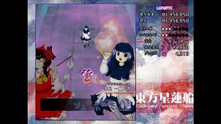 [TAS] Touhou 12 東方星蓮船 ～ Undefined Fantastic Object (HardUFO Patch) LNNNFS