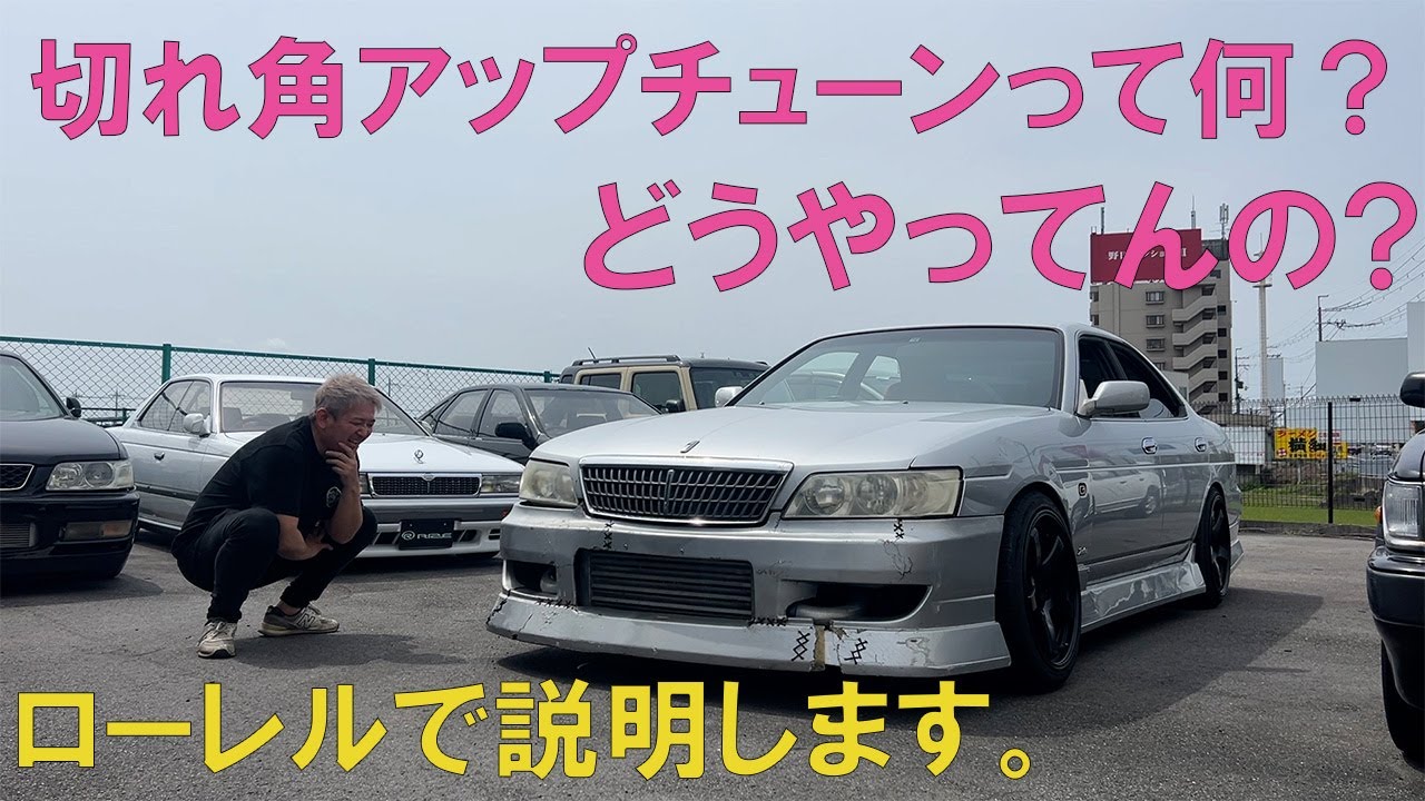 C35ローレル　交換希望　即ドリ C35ローレル 交換希望 即ドリ 【公式通販】