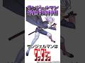 【ダンダダン】サンジェルマンの最終目標がまさかの…#ダンダダン #shorts