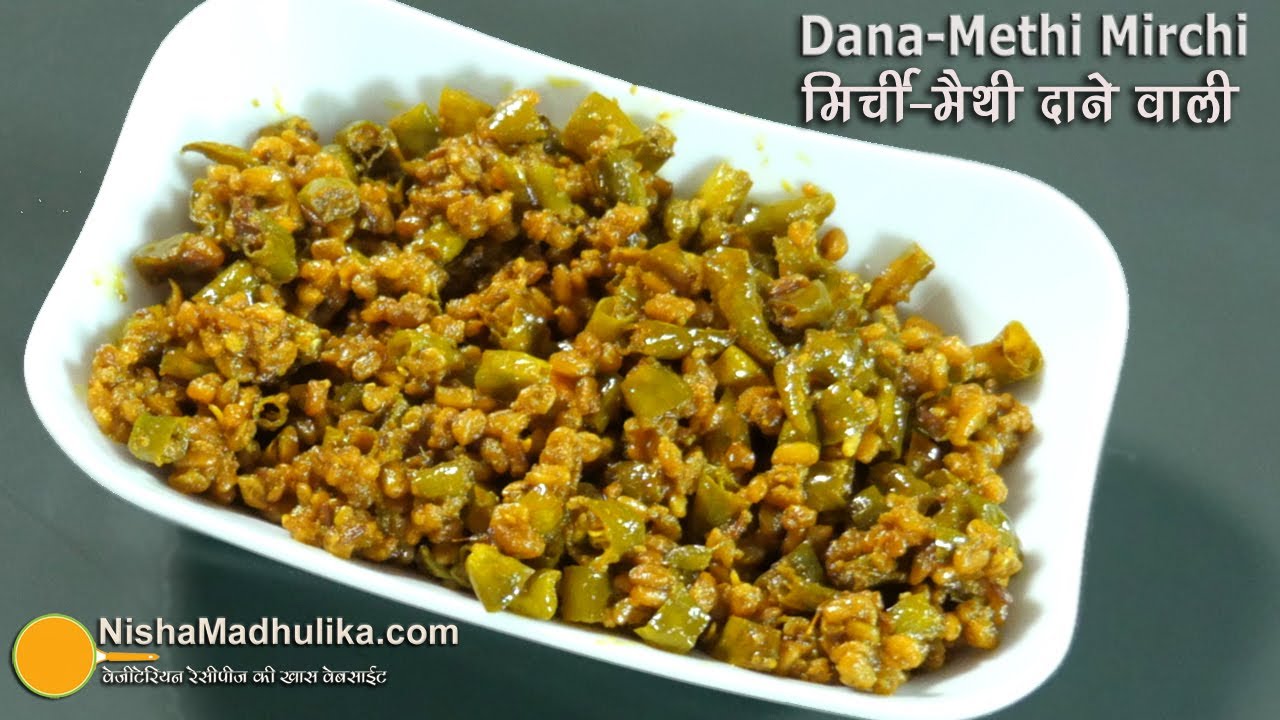 Mirchi Methi Dana Recipe - मिर्ची और मैथी दाने की चटपटी सब्जी - Spicy chili with Fenugreek Seeds | Nisha Madhulika | TedhiKheer
