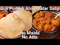 No Maida, No Atta Rava or Sooji Poori with Aloo Gobi Matar Combo Meal | Healthy Semolina Poori