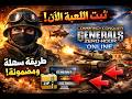 طريقة تحميل وتثبيت     بسهولة 2026 العب اونلاين مع اللاعبين