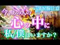 【🦋一部涙腺注意💞】 今、あの人の心の中に私/僕はいますか?🦋🦄