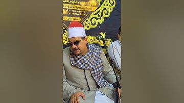 الشيخ ممدوح عامر سورة مريم كهيعص ذكر رحمة ربك عبده زكريا