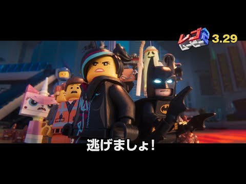 森川智之＆沢城みゆき＆山寺宏一、豪華声優陣の吹替え版スポットが到着　映画『レゴ(R)ムービー２』