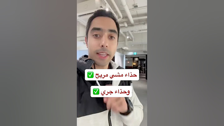 افضل حذاء مميز للمشي | وأفضل حذاء مميز للجري