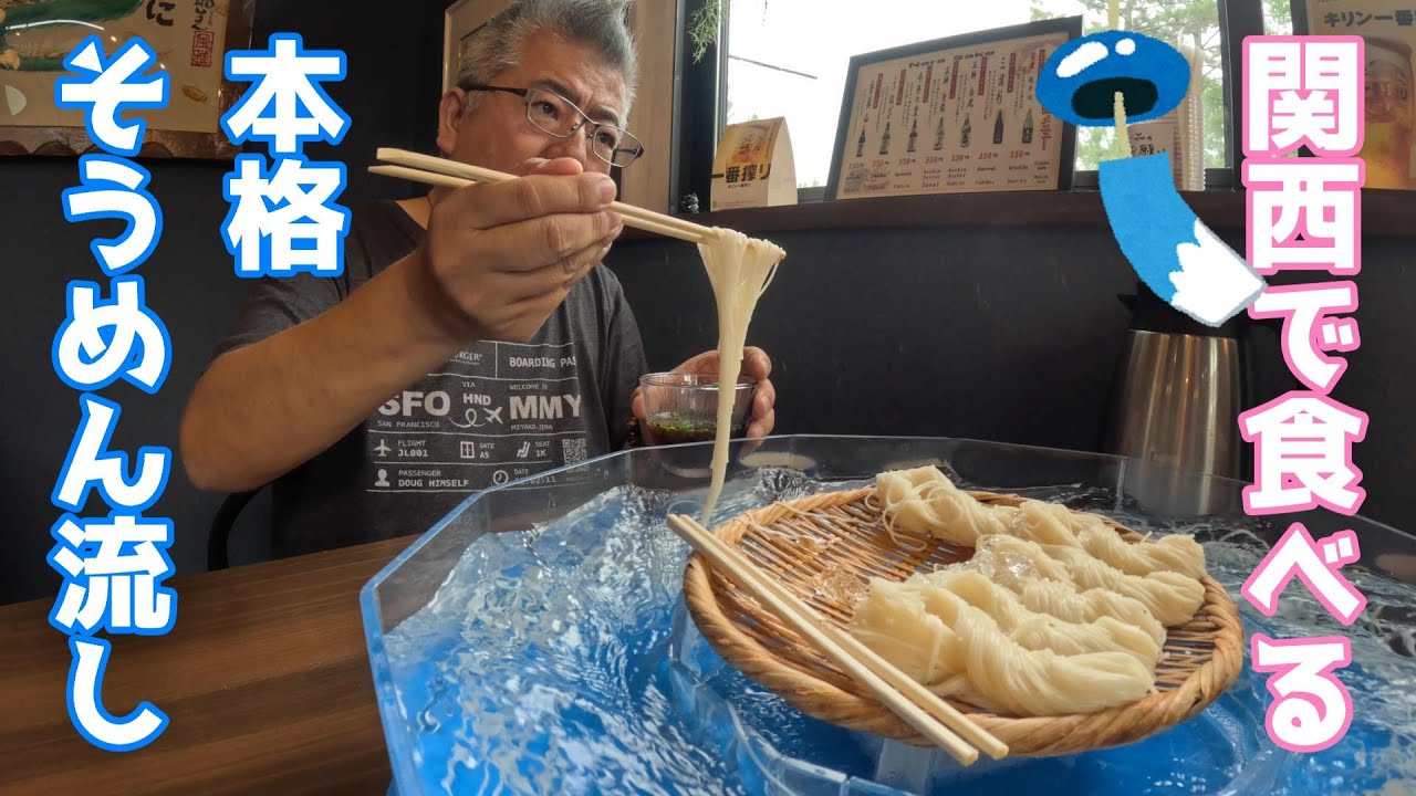 【6月限定価格】流しそうめん　6m 油抜き　ササクレ除去 6月限定価格】流しそうめん 6m 油抜き ササクレ除去 - メルカリ