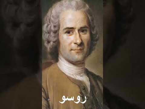 حول فلاسفة الانوار