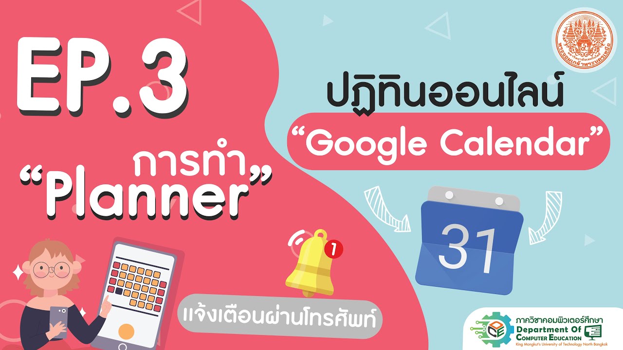 EP 3 Plan Google Calendar YouTube