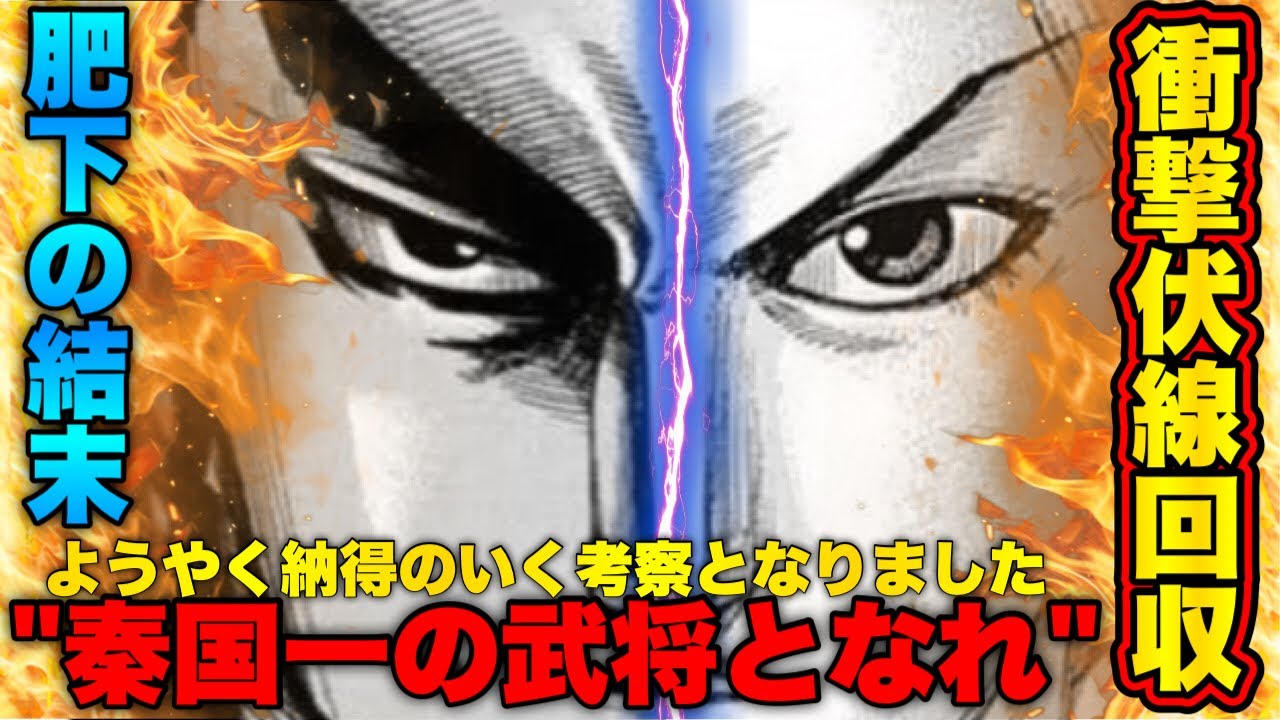 キングダム 肥下で桓騎は死にますが秦国が勝利します キングダム743 Youtube